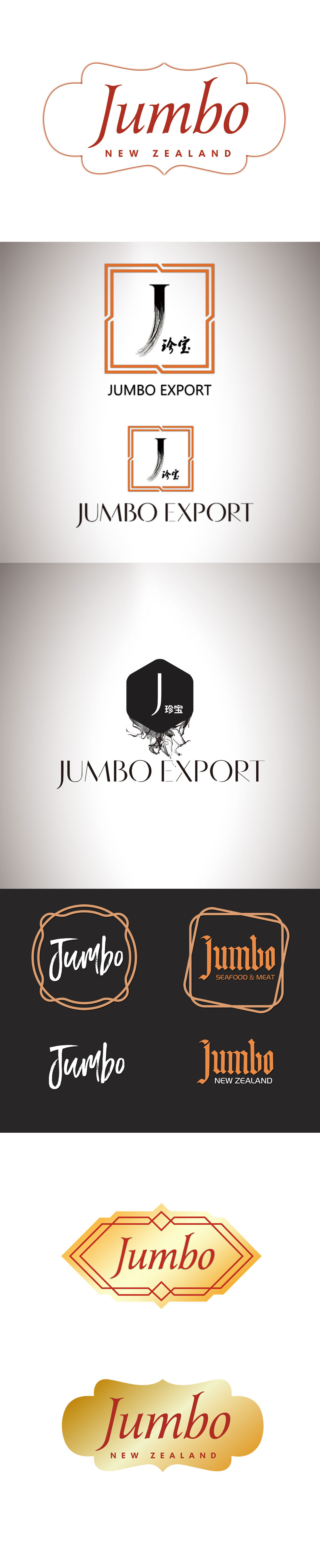 LOGO 设计案例 - JUMBO EXPORT