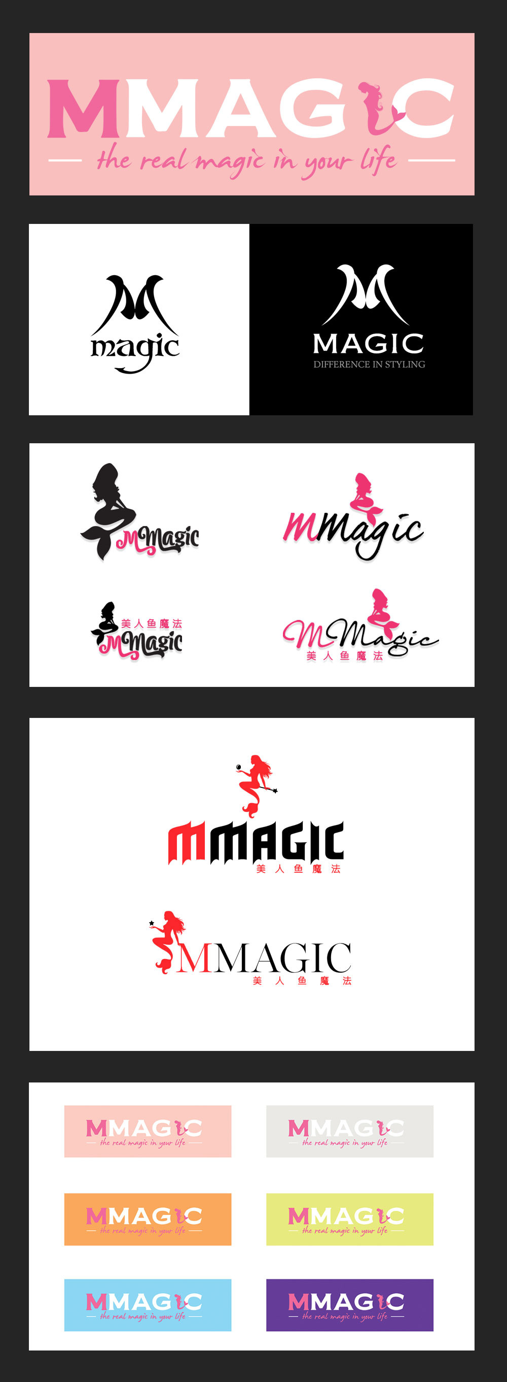 LOGO 设计案例 - M MAGIC