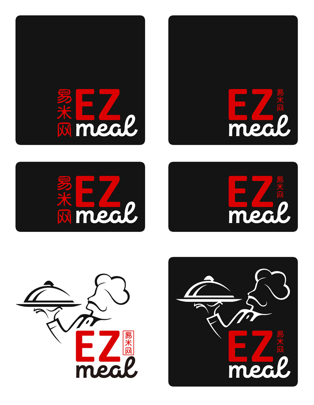 logo设计案例 - EZ MEAL 易米网