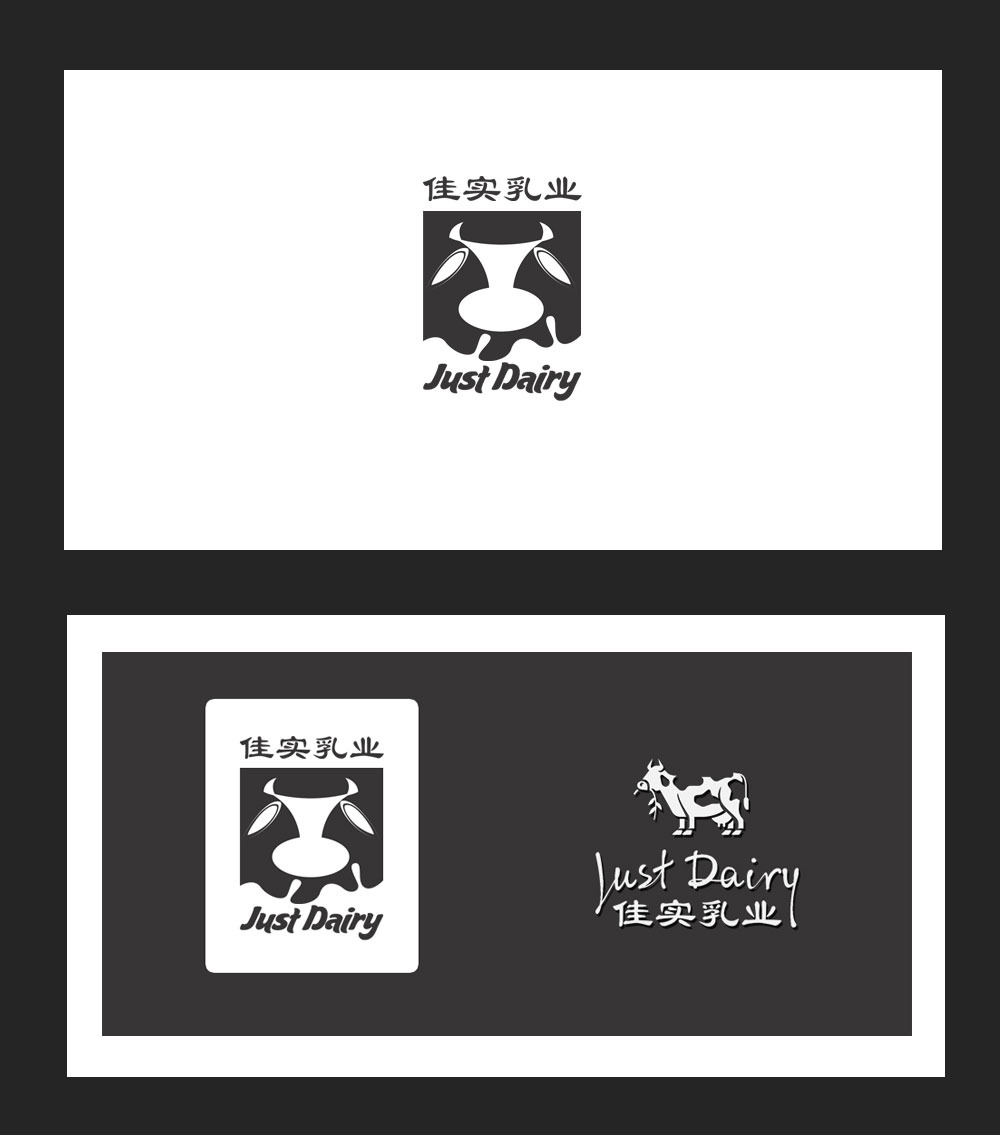 logo设计案例 - JUST DAIRY ( 佳实乳业 )