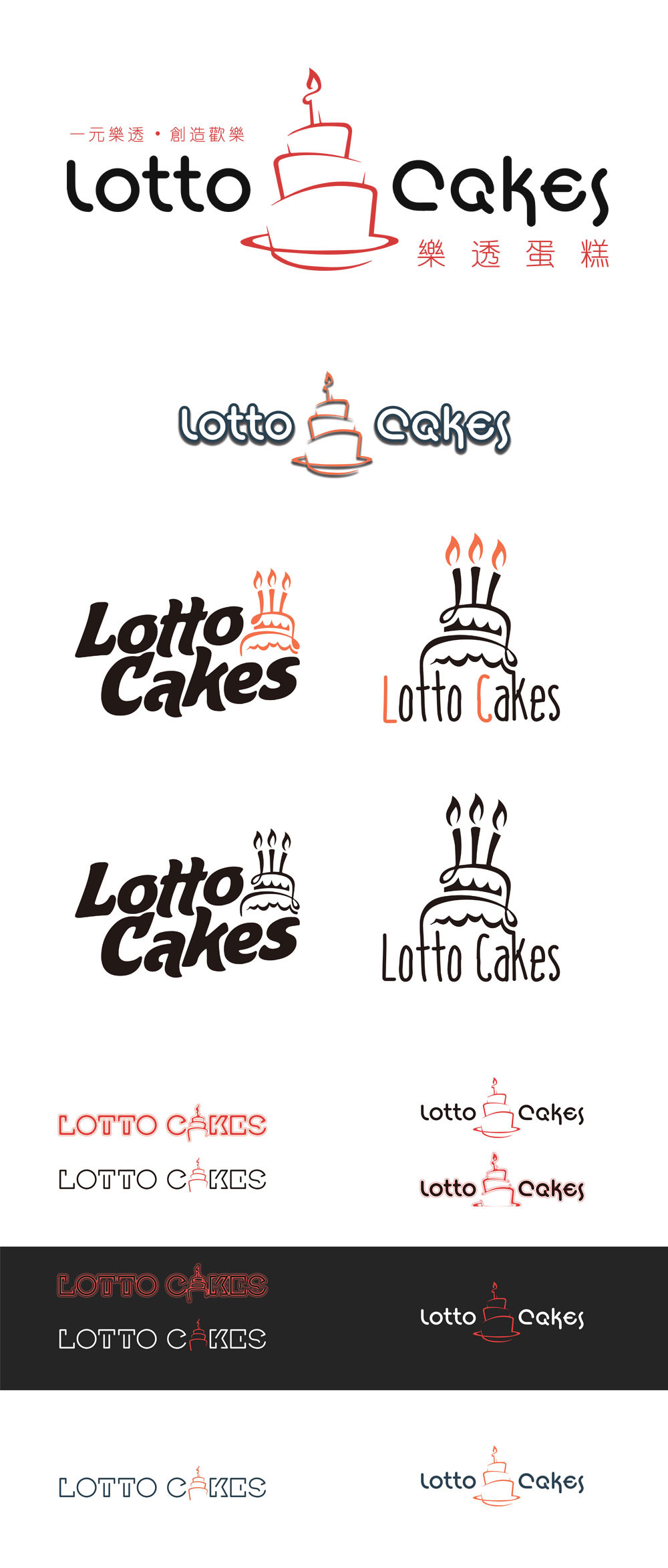 logo设计案例 - LOTTO CAKES