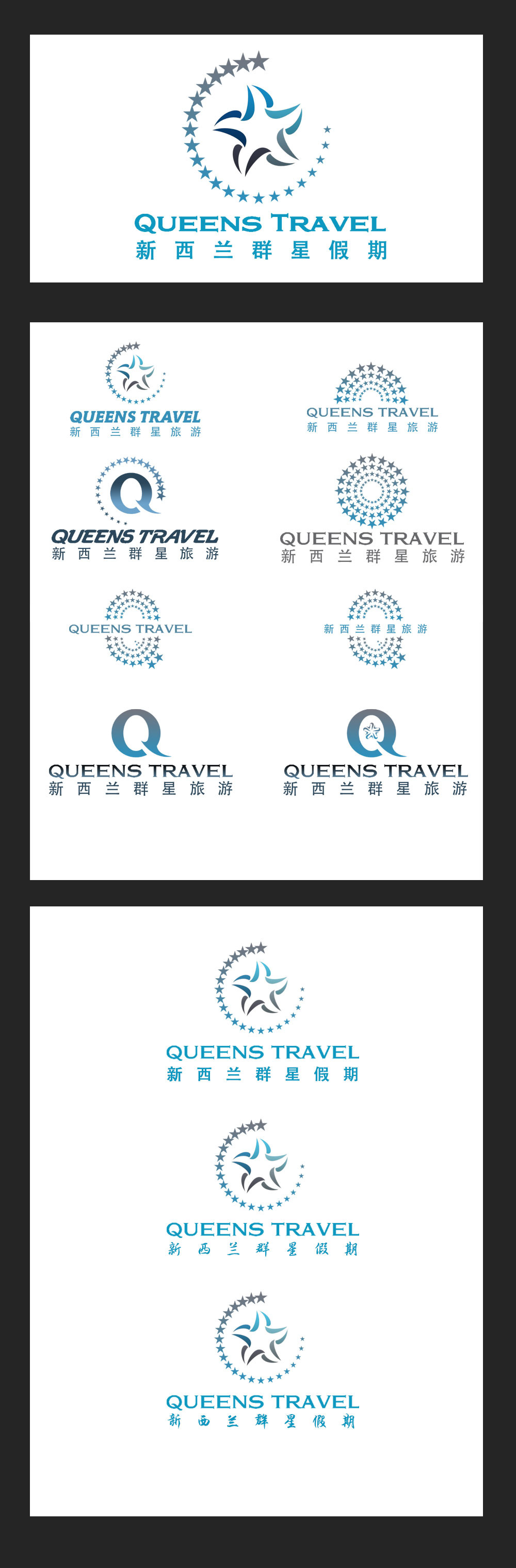 LOGO 设计案例 - Queens Travel