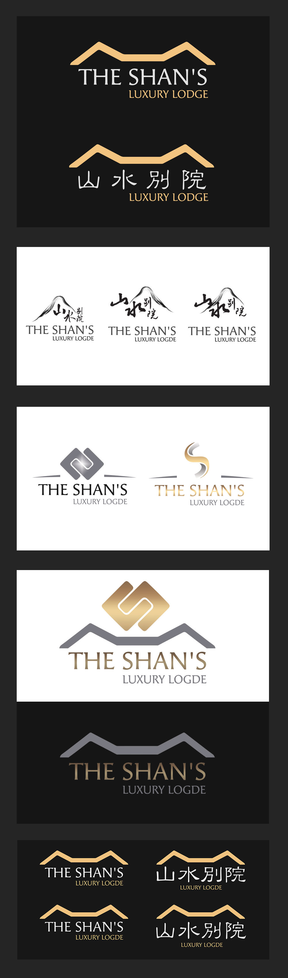 logo设计案例 - Shans ( 山水别院 )