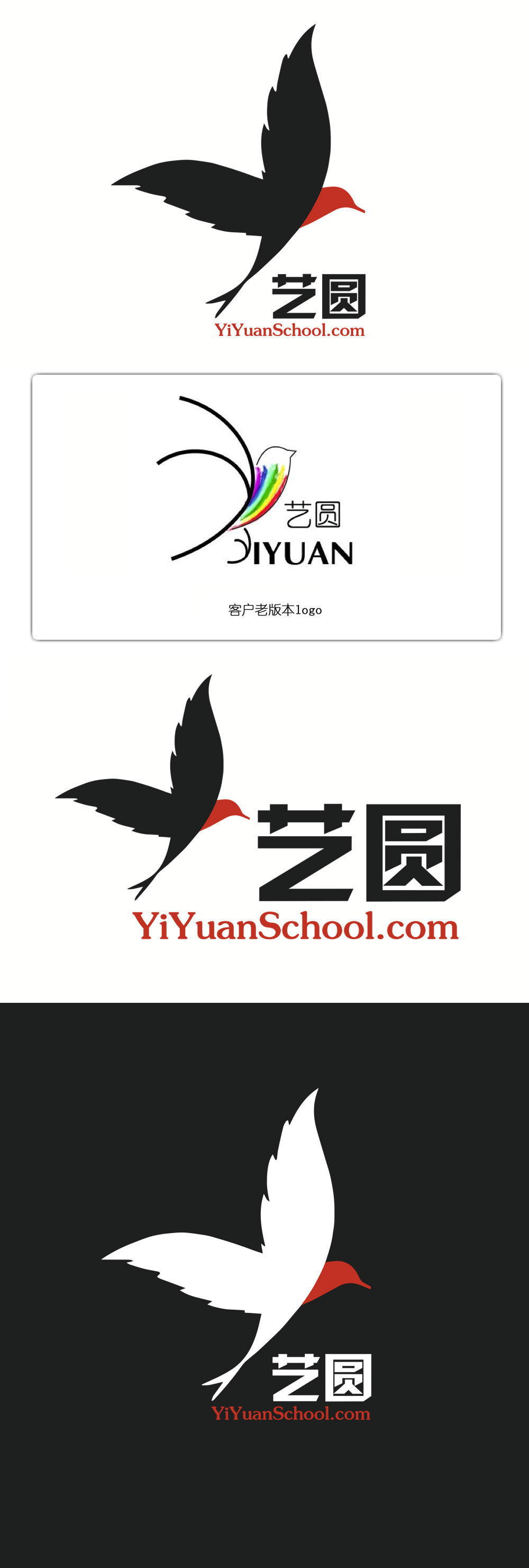 logo设计案例 - Yiyuan School