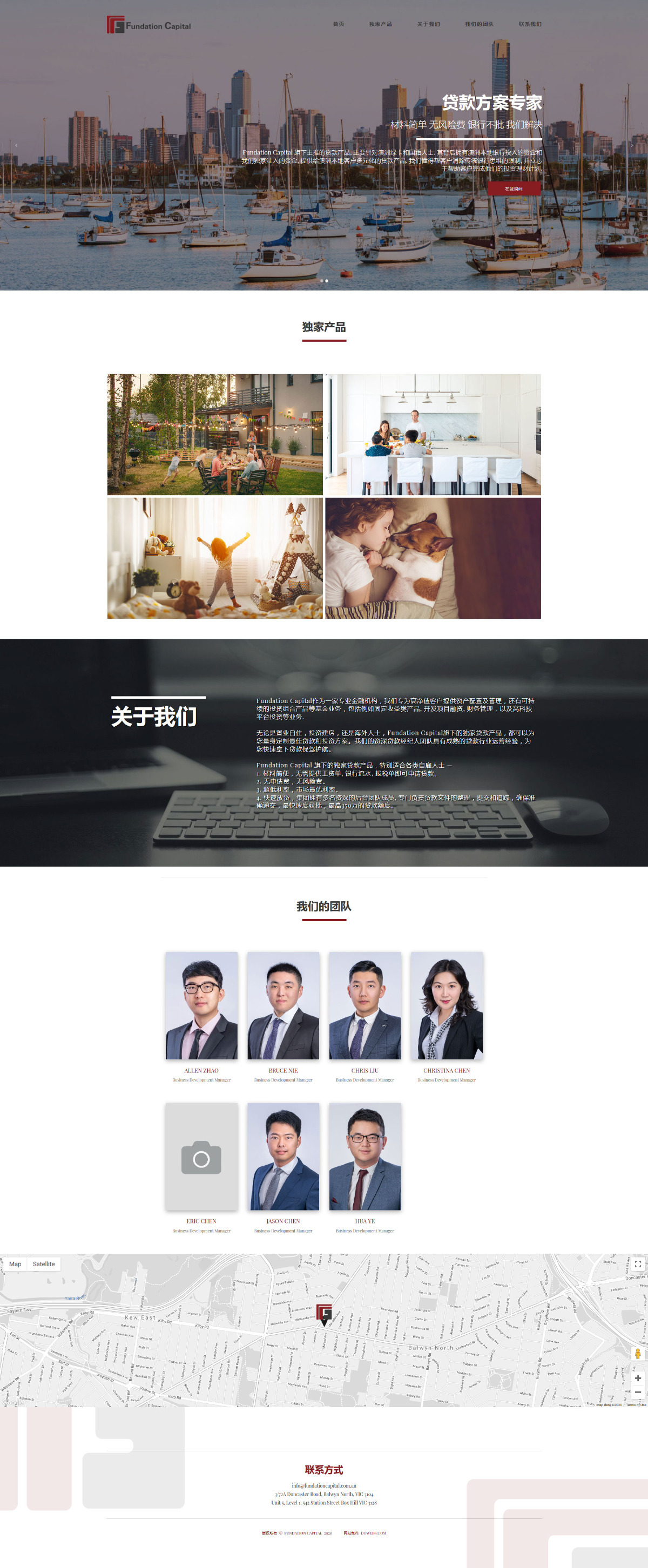 金融贷款行业类网站 - Fundation Capital 金融贷款行业类网站 - Fundation Capital