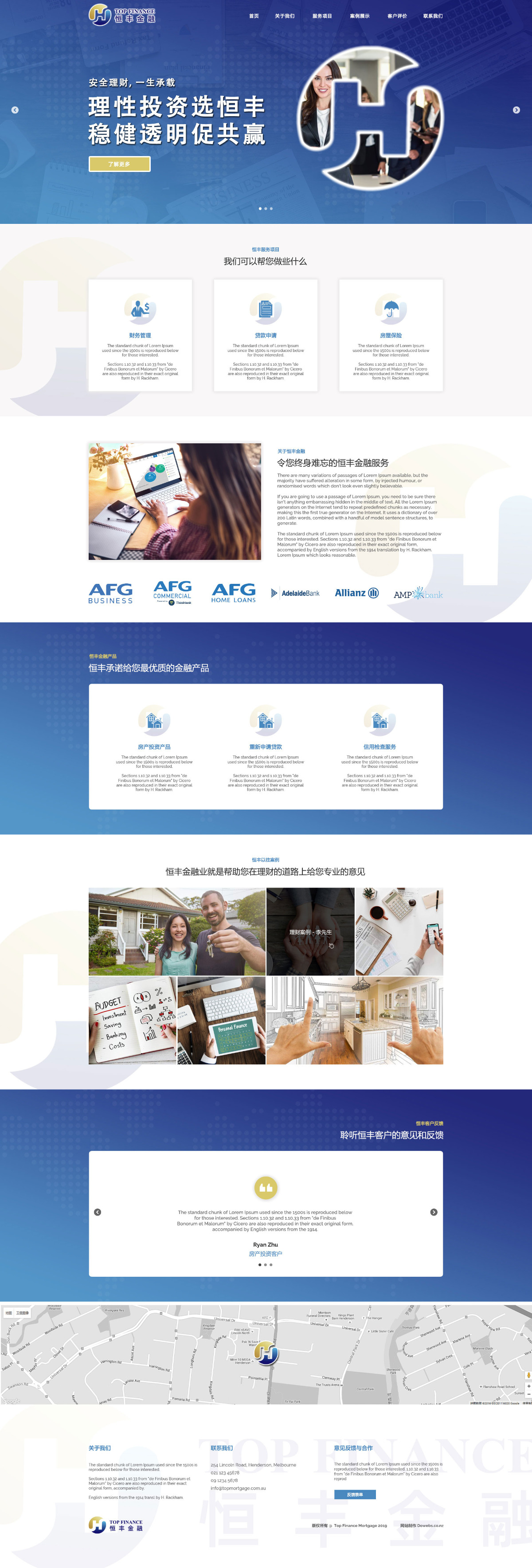金融贷款行业类网站 - topmortgage.com.au 金融贷款行业类网站 - topmortgage.com.au